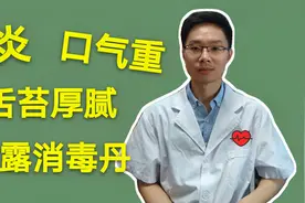胃炎，舌苔厚腻，脾胃湿热重，中医教你调理思路与方法视频封面