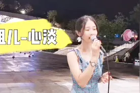 容祖儿经典粤语歌曲《心淡》限我对你以 半年时间 慢慢的心淡