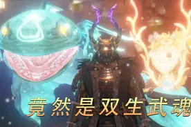 仁王2：竟然同时拥有两个守护灵！对决大将齐藤义龙视频封面
