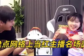 盘点主播那些名场面，安妮的身材是真的好！视频封面