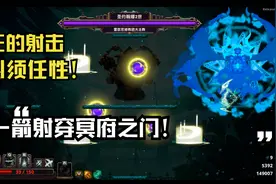 史上最强的弓箭之王！一箭洞穿冥府之门！丨新小骨英雄杀手视频封面