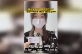 农发行河南分行通报女子举报前婆婆：吃空饷不属实，但发现旷工等视频封面