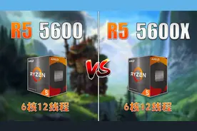 8游戏实测！锐龙5600和锐龙5600X，你该选哪一个？｜1080P分辨率视频封面