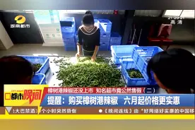 “冒牌”樟树港辣椒老手都难辨，那如何选择正宗的樟树港辣椒呢？视频封面