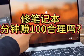 第47期 华为matebook电池不耐用了？看视频换电池，轻松又省钱。