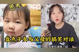 盘点子女与父母的搞笑对话，女儿：方诗语妈妈好看，你好笑！
