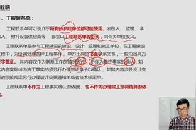 58、工程联系单、工程变更单、工程签证单使用说明视频封面