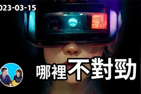 20230315 這個世界絕對是虛擬現實的八個證據，我們也有可能是视频封面