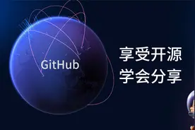 github介绍-无数开源软件、工具、项目、互联网基础代码的存放地视频封面