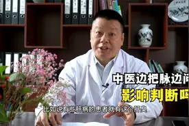 为什么每次看中医，医生都要望闻问切？具体的中医四诊你了解吗？视频封面