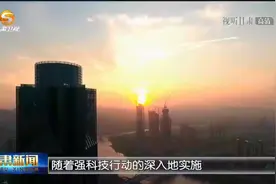 “强科技”行动助力创新型甘肃建设视频封面