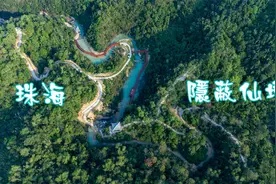 珠海呢个地方，被人比喻为小九寨沟？真的吗?视频封面