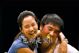 任昌丁、崔成国、宋智孝主演经典喜剧电影《色即是空II》