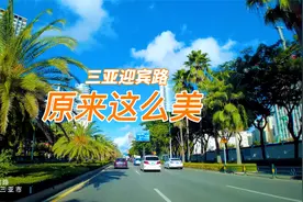 海南三亚这条公路原来这么美，公路风景堪比5A景区，真的太漂亮了视频封面