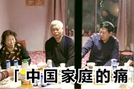 撕开中国家庭遮羞布的电影，看哭无数成年人，谁都有老了的一天视频封面