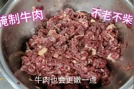 难怪家里腌制的牛肉又老又柴，看了大厨的腌制方法，终于学会了视频封面