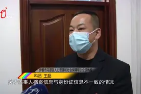 伊春：身份档案不相符 退休手续该咋办视频封面