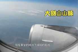乘坐空客A320，途径湖北大别山，飞机上鸟瞰感叹大自然的神奇视频封面