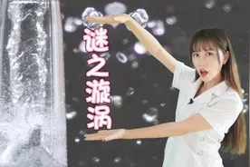 假设人掉进漩涡的瞬间会发生什么？视频封面