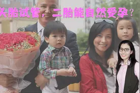 张庭试管9次生下女儿后，却自然怀上儿子，原因在这里视频封面