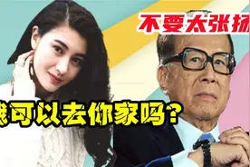 李嘉欣李嘉诚有着什么关系？李嘉欣的生父是外国人为什么她却姓李视频封面