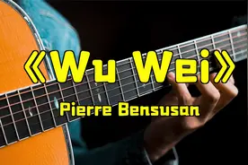 恩雅T10S吉他音色纯享试听 - Wu Wei - 李森茂Sam视频封面