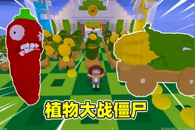 迷你世界：小蕾种满屏玉米炮，配合爆炸辣椒，僵尸根本进不来