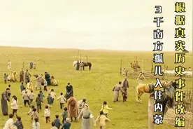 《海的尽头是草原》根据真实历史事件改编，3000南方孤儿入内蒙视频封面