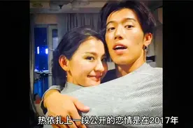 热依扎官宣产女，与周游恋情已成往事，生父究竟是谁？视频封面