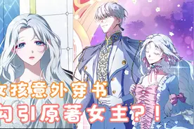 喜欢看漫画的女生绝对不能错过如此美丽的女主！她像天使一样可爱视频封面