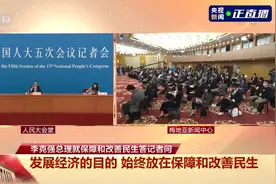 总理记者会：今年身份证要实现电子化，手机扫码即可办事视频封面