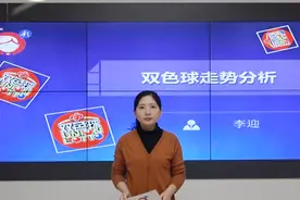 双色球20025期：红球看好四区热出 蓝球三胆06、11、12视频封面