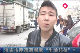 网约搬家公司定价300元，家具搬下楼突然变了卦：你得给我2460元视频封面