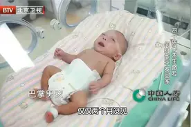 生命缘：早产男婴巴掌大小，保温箱住了126天，护士都说是奇迹！视频封面