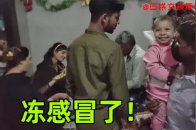 回一趟巴铁岳父家，一路上困难重重，中国女婿还冻感冒了视频封面