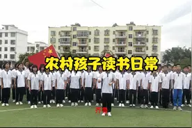 农村孩子是如何读书的,老师带您去看看视频封面