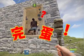 腐蚀：当抄家遇到陷阱，让老外去抗伤害！视频封面