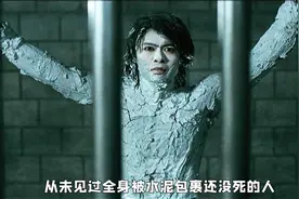 小伙全身被水泥包裹，居然还活着视频封面