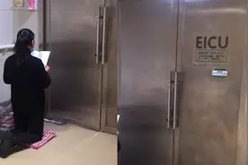 女子在ICU门口为母亲祈祷，跪了8小时直到凌晨，背影让人心疼！视频封面