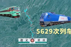 重庆至遵义的5629次列车，每天仅一对的慢车，要去白市驿调换车头视频封面