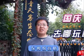 长沙有个农庄叫青天寨，土鸡山里跑人在天上飞，吃喝玩乐一条龙视频封面