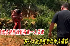 女孩家中有5个孩子，爸爸去世妈妈挣米养家，好心人做法让人感动视频封面