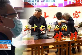 母亲生病男子发现身世之谜，瞒着爸妈寻亲，失散37年找到亲生父母视频封面