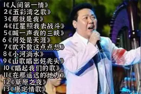 牟玄甫中国著名男高音歌唱家国家一级演员享受国务院特殊津贴13首视频封面