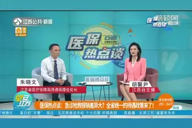 同样被送入急诊抢救，报销却不同？江苏省统一的待遇政策来了！