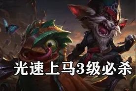 超神解说：10分钟学会暴怒骑士克烈，光速上马3级必杀视频封面