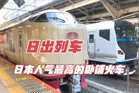凌晨出发的日本卧铺火车，全程7小时，可以洗澡