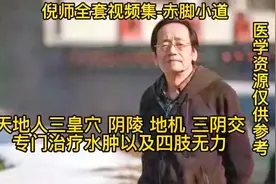 天地人三皇穴 阴陵 地机 三阴交专门治疗水肿以及四肢无力