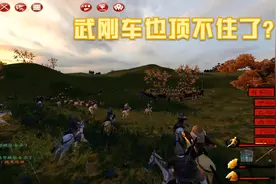 汉匈决战（重制版）实况56：彀骑阵骑射战术，武刚车也顶不住视频封面