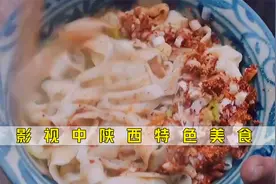 影视中的陕西美食，老毛子吃了都说哈拉少，可以吸的火晶柿子视频封面